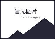 氣體流量計(jì)專(zhuān)用音速?lài)娮鞓?biāo)定裝置概述